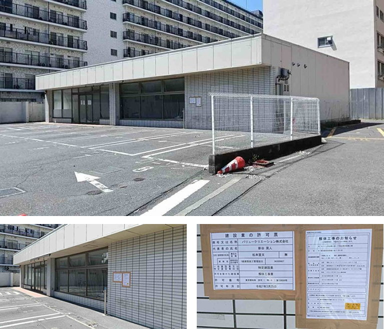 2026/07/27の解体状況：解体前（某大手コンビニ）、近隣周知・標識設置