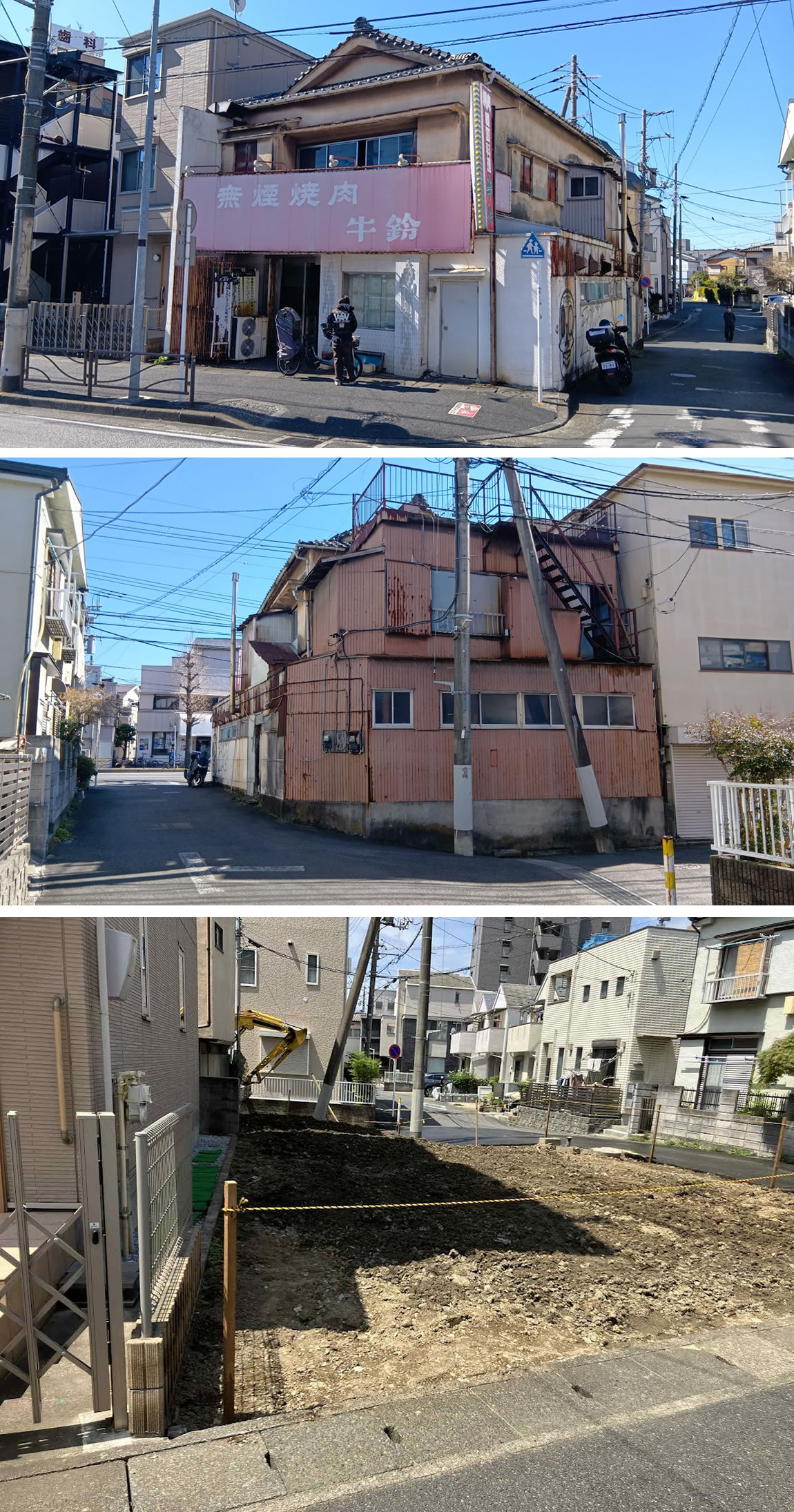 2026/05/18の解体状況：解体前（閉店後数十年経過した焼き肉店）、解体後