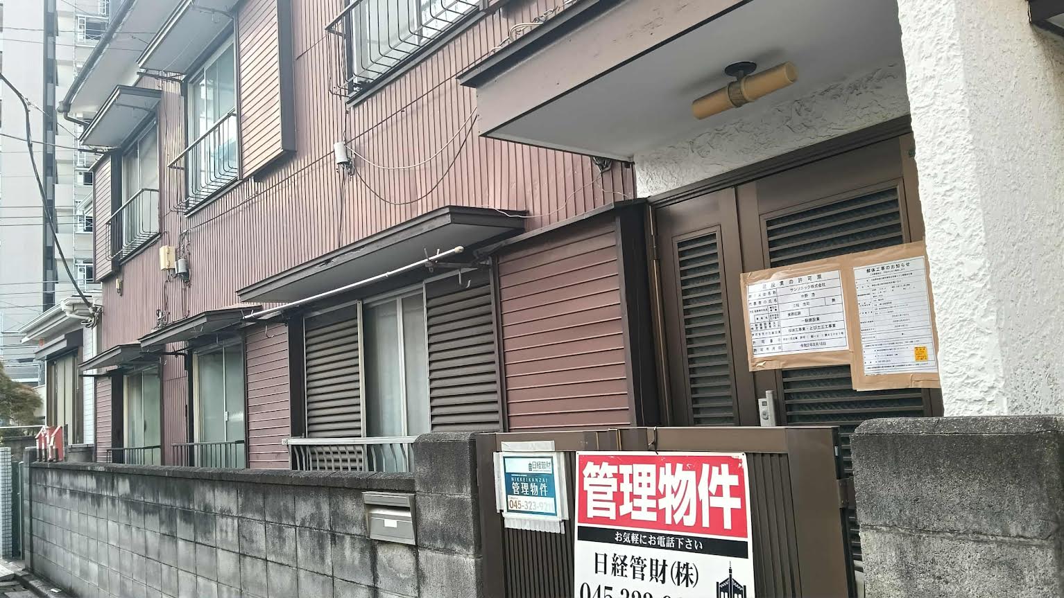 2026/07/18の解体状況：看板設置、近隣周知